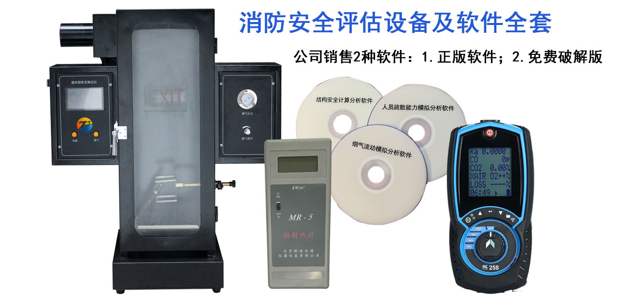 福建办理消防维保、安全评估资质应具备的条件