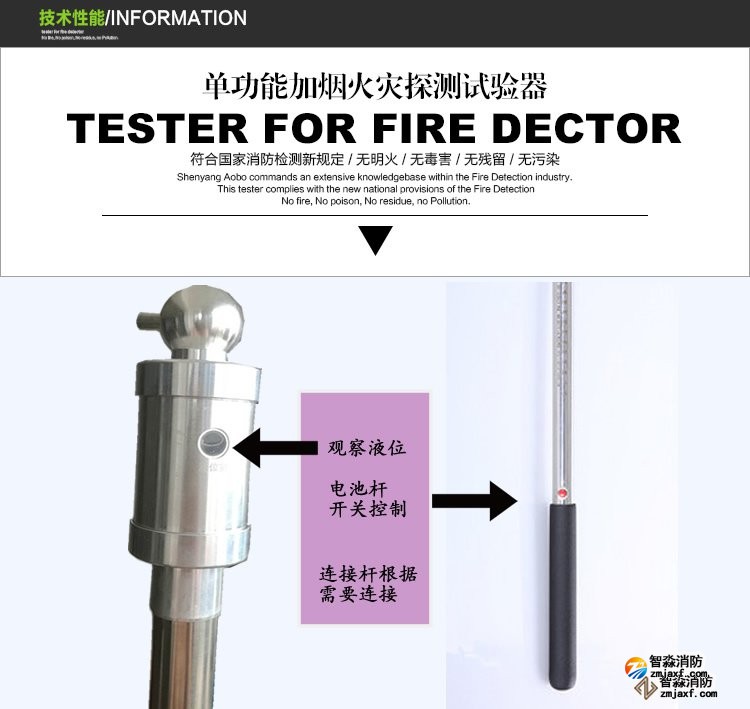 福建消防测试烟枪